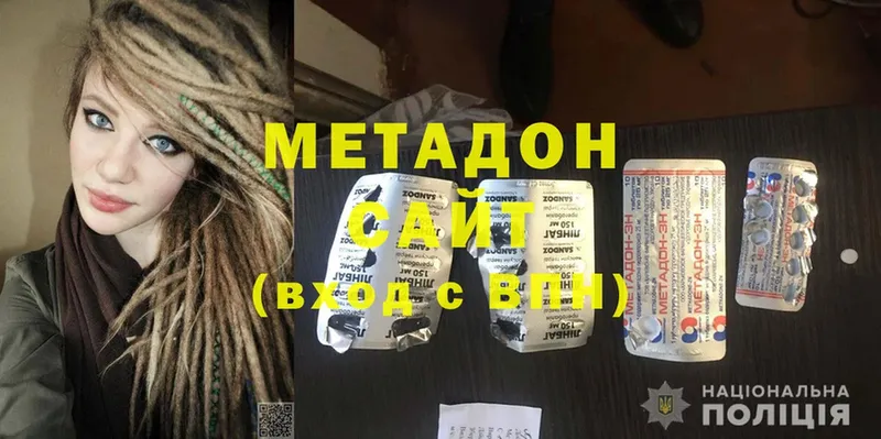 цена наркотик  Саки  МЕТАДОН methadone 