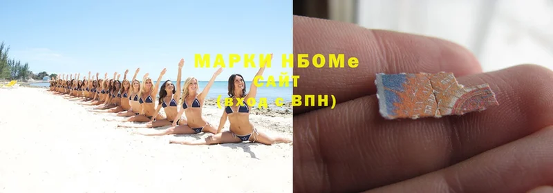 Марки N-bome 1,5мг  купить  сайты  Саки 